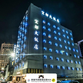 宜都大��店 Idol Hotel